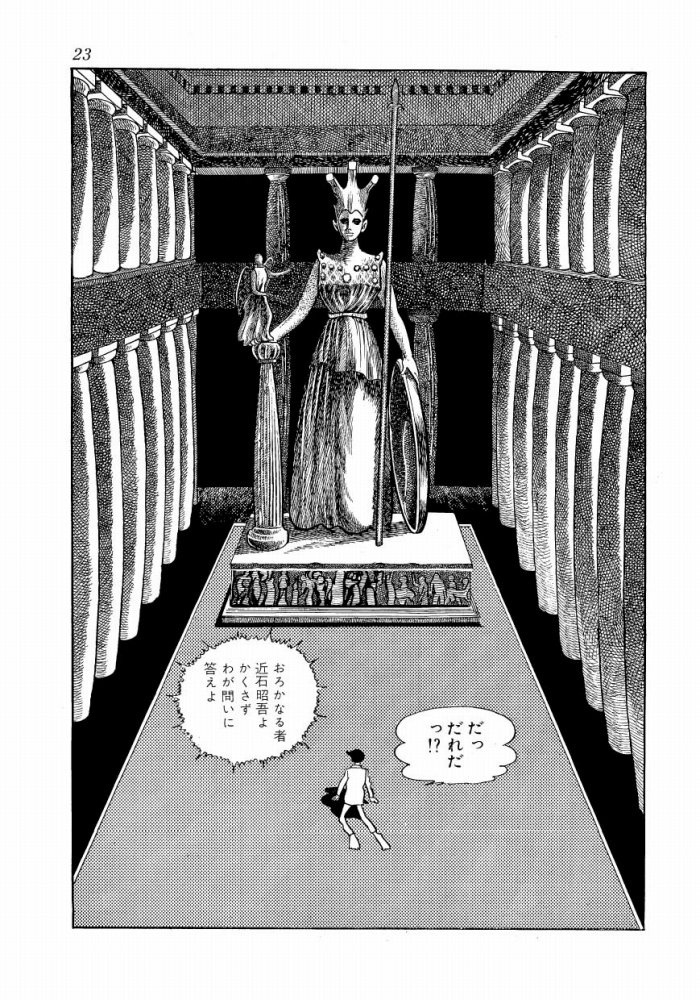 アポロの歌 手塚治虫 上下巻 アポロの歌 オリジナル版|商品一覧|