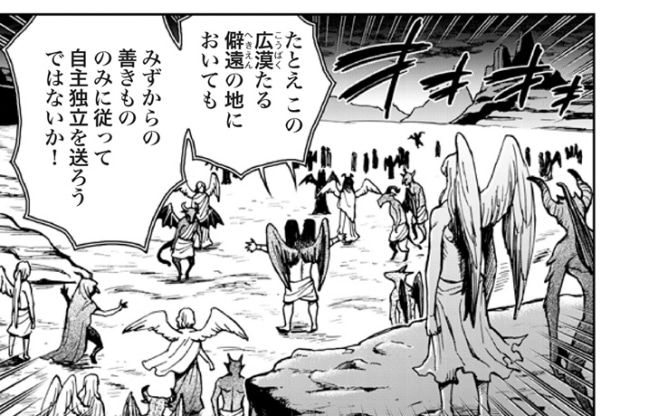 まんがで読破シリーズ ミルトンの 失楽園 地獄の悪魔たちの叛逆 天界でそれを見る主と御子の対話 ｌｅｏ幸福人生のすすめ ライブドア版