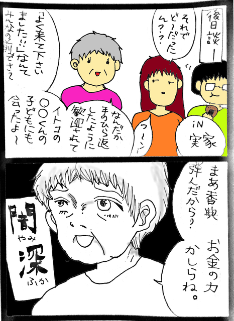 機能不全家族の基礎知識 ６つの役割分担と我が家の場合 文字多し 元 毒親育ちのじぶん改造計画 旧 おかあさんは かわいそうなの