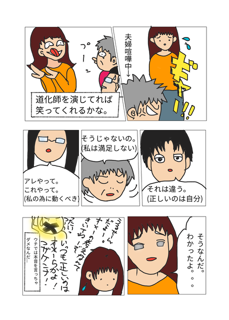 自己受容 私の中にいるもう1人の私は めちゃいじけ虫のひねくれ者だった 後半 心理学 楽ちん手抜き生活 毒親育ち 元顎変形症患者 自己受容 私の中にいるもう1人の私は めちゃいじけ虫のひねくれ者だった 後半 心理学 楽ちん手抜き生活 毒親育ち 元顎変形症患者