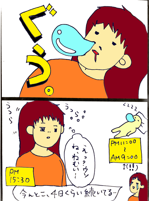 変化の前触れ 眠すぎて 眠すぎて 眠すぎて 冬眠中 元毒親育ちのじぶん改造ダイアリー おかあさんは かわいそうなの