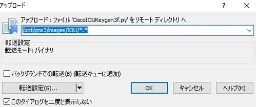 WinSCP000058