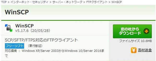 WinSCP000022