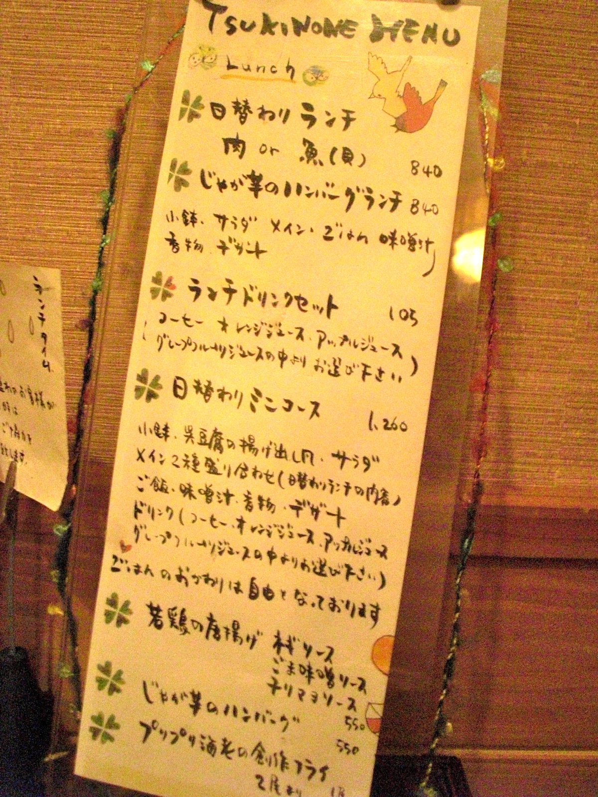 月の音のランチと奥武雄温泉四季のそら ワンコと温泉グルメ