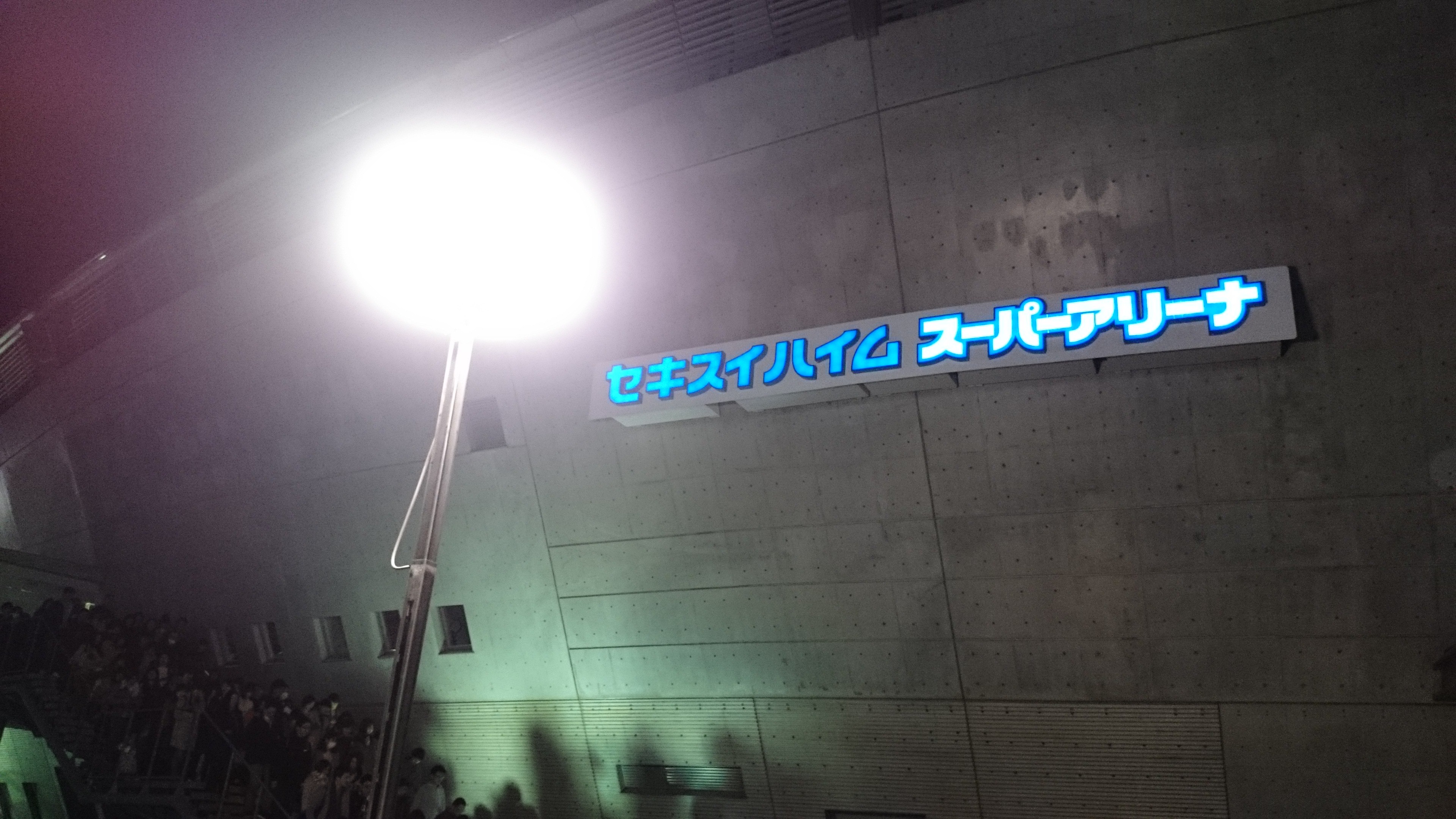 Mr Children Tour 15 Reflectioi 15年3月21日 土 宮城 セキスイハイム スーパーアリーナ ウブブログ Mr Children Tour 15 Reflectioi 15年3月21日 土 宮城 セキスイハイム スーパーアリーナ ウブブログ
