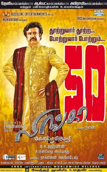 Thadi Balaji appeared in Lingaa film