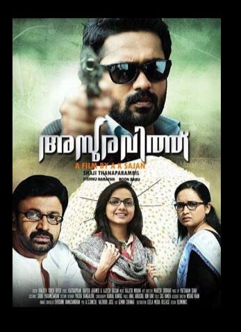 Poster of the movie `Asuravithu`