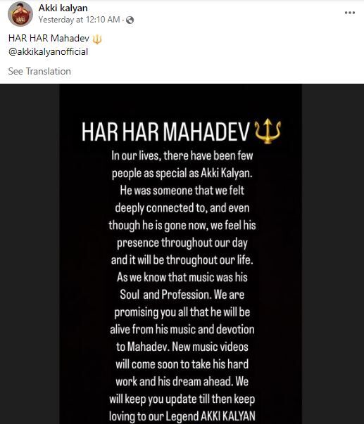 Akki Kalyan death news
