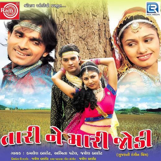 Kamlesh Barot appeared in Tari Ne Mari Jodi