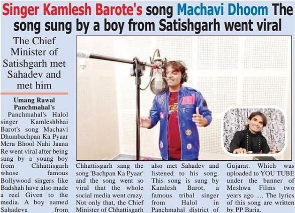 Kamlesh Barot article was published in newspaper