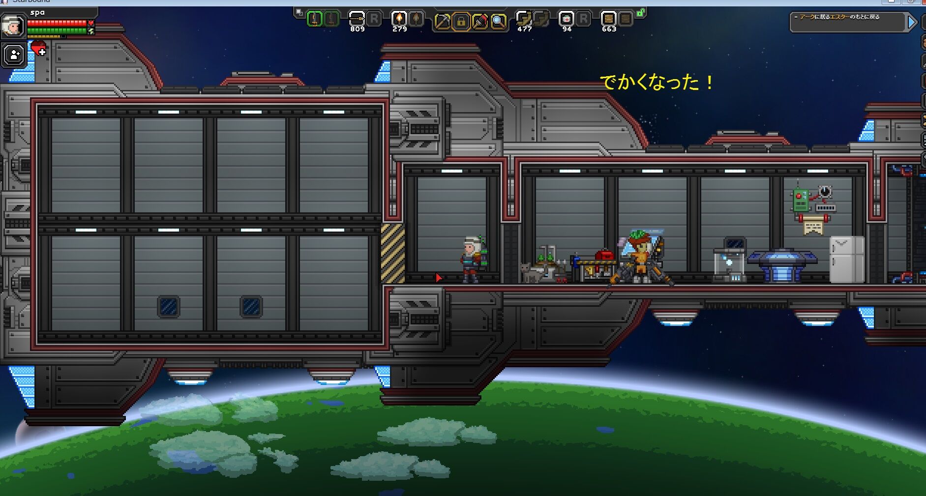 宇宙を旅するstarbound スパブロ 旧spardasoulのブログ