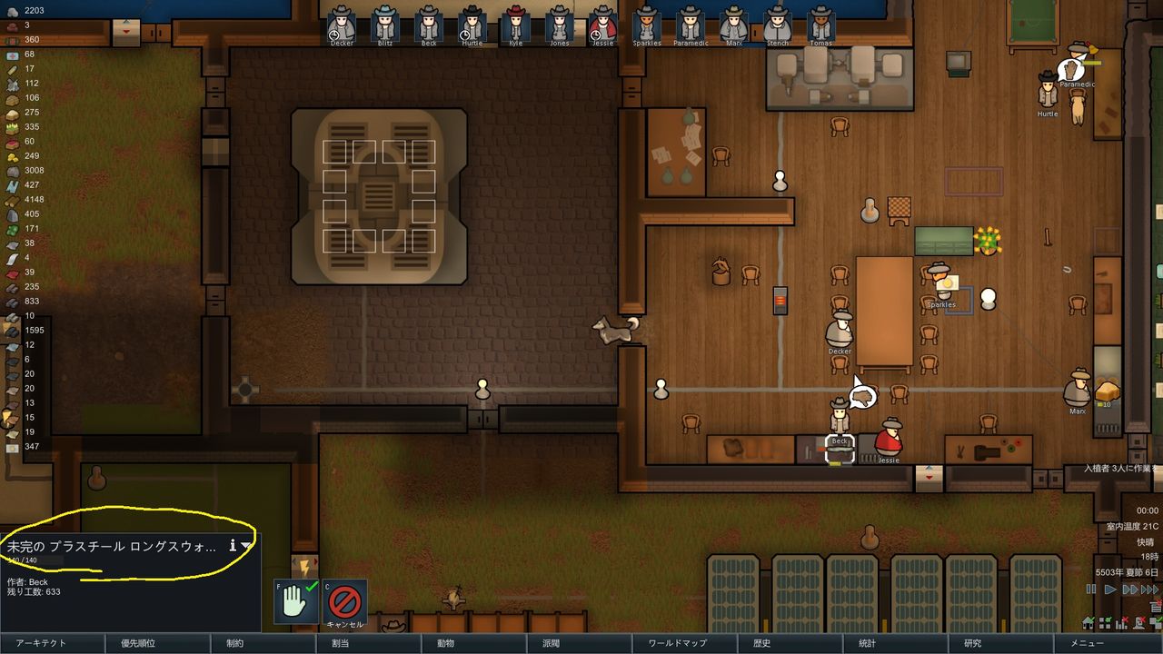 Rimworldで役立たずの使い道 スパブロ 旧spardasoulのブログ