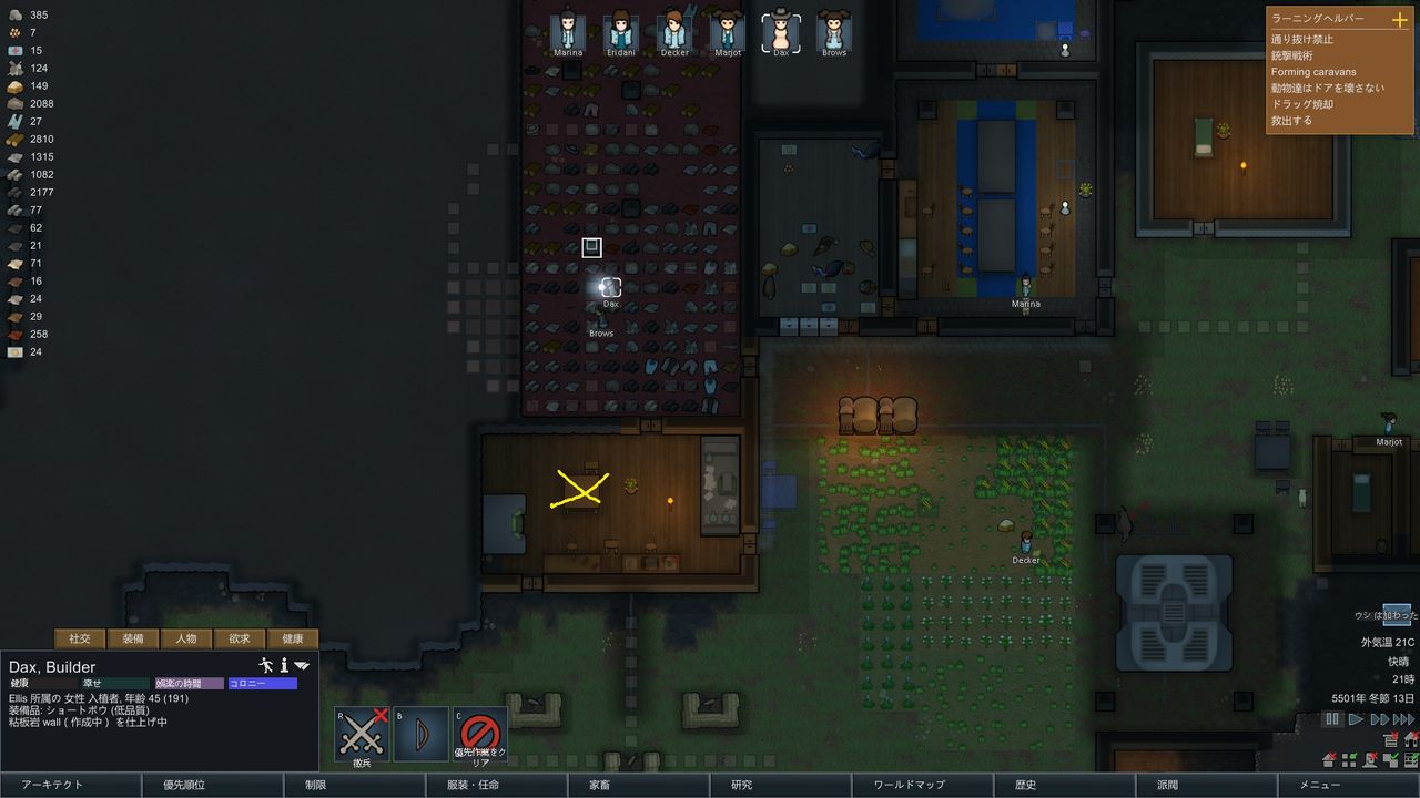 Rimworld スパブロ 旧spardasoulのブログ