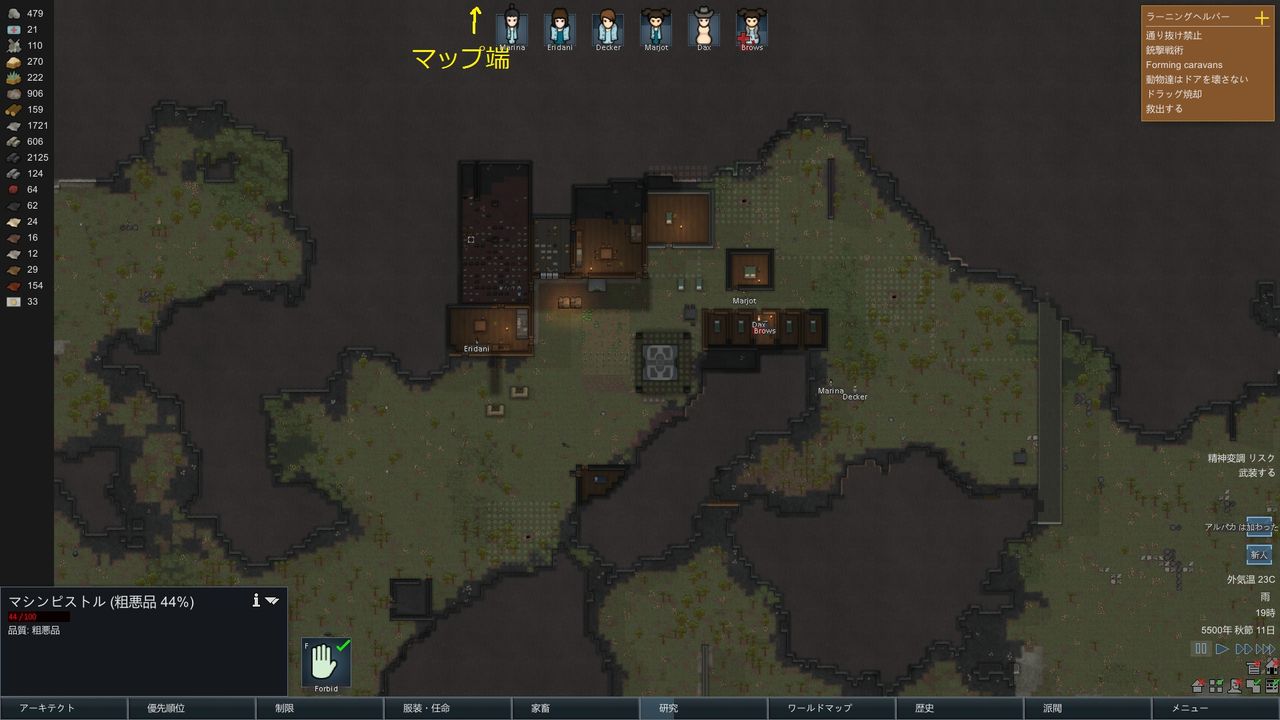 Rimworld スパブロ 旧spardasoulのブログ