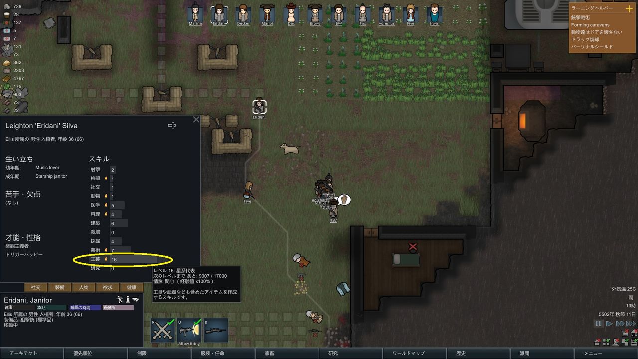 Rimworld スパブロ 旧spardasoulのブログ Rimworld スパブロ 旧spardasoulのブログ