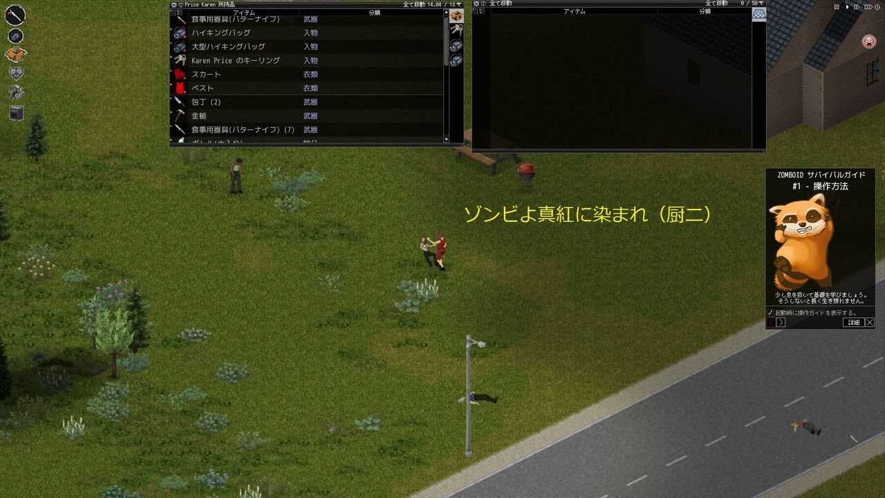 Project Zomboid 特性 おすすめ Guto Rhys