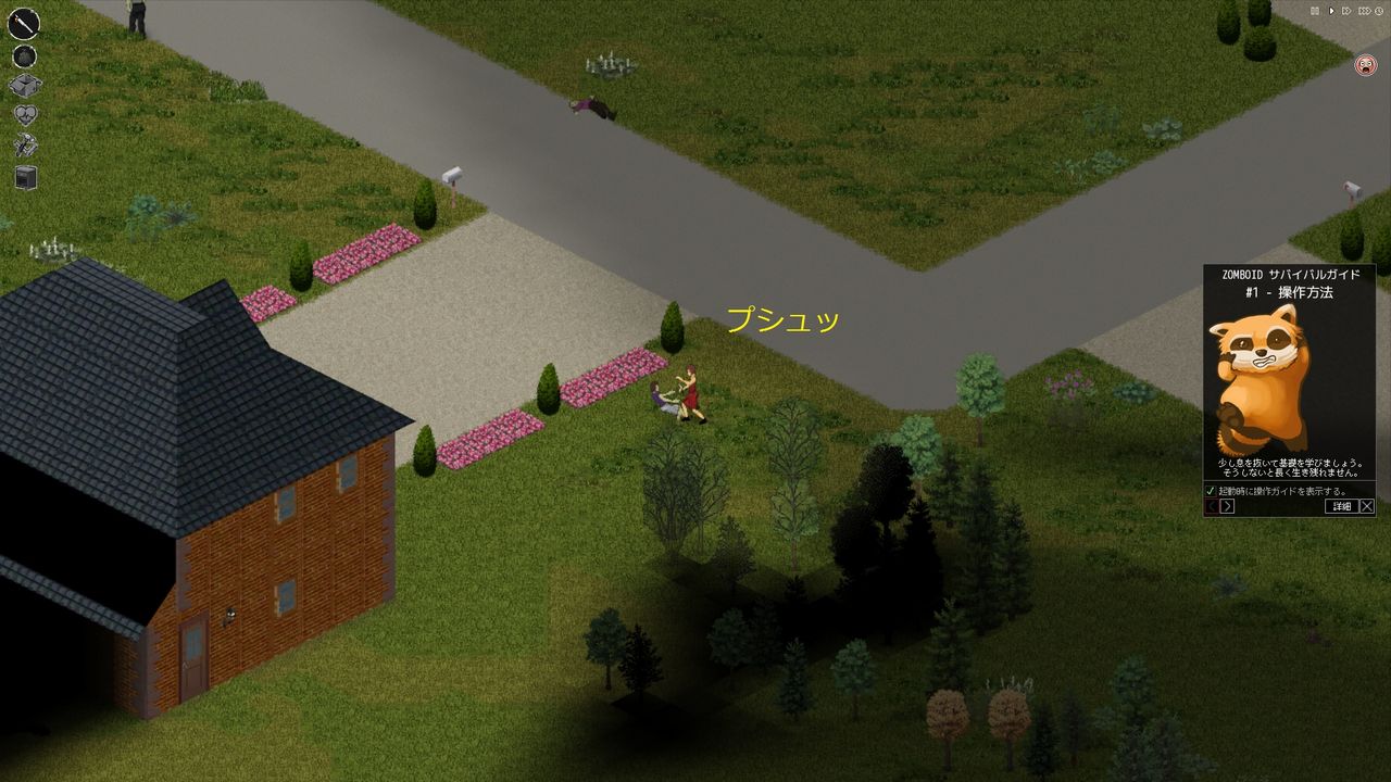 Project Zomboid番外編 どうせ死ぬからこの世界を楽しもう スパブロ 旧spardasoulのブログ