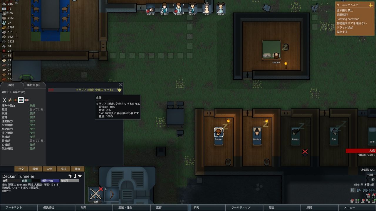 Rimworld スパブロ 旧spardasoulのブログ Rimworld スパブロ 旧spardasoulのブログ
