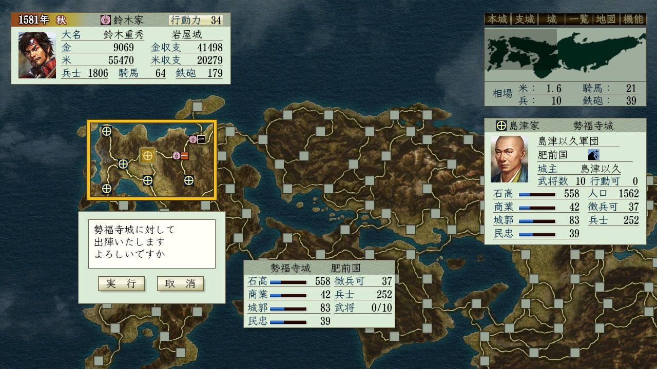 引き続きvs島津防衛戦です スパブロ 旧spardasoulのブログ