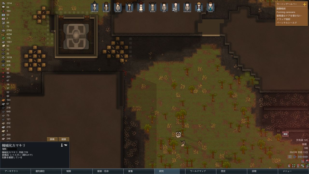 Rimworld スパブロ 旧spardasoulのブログ