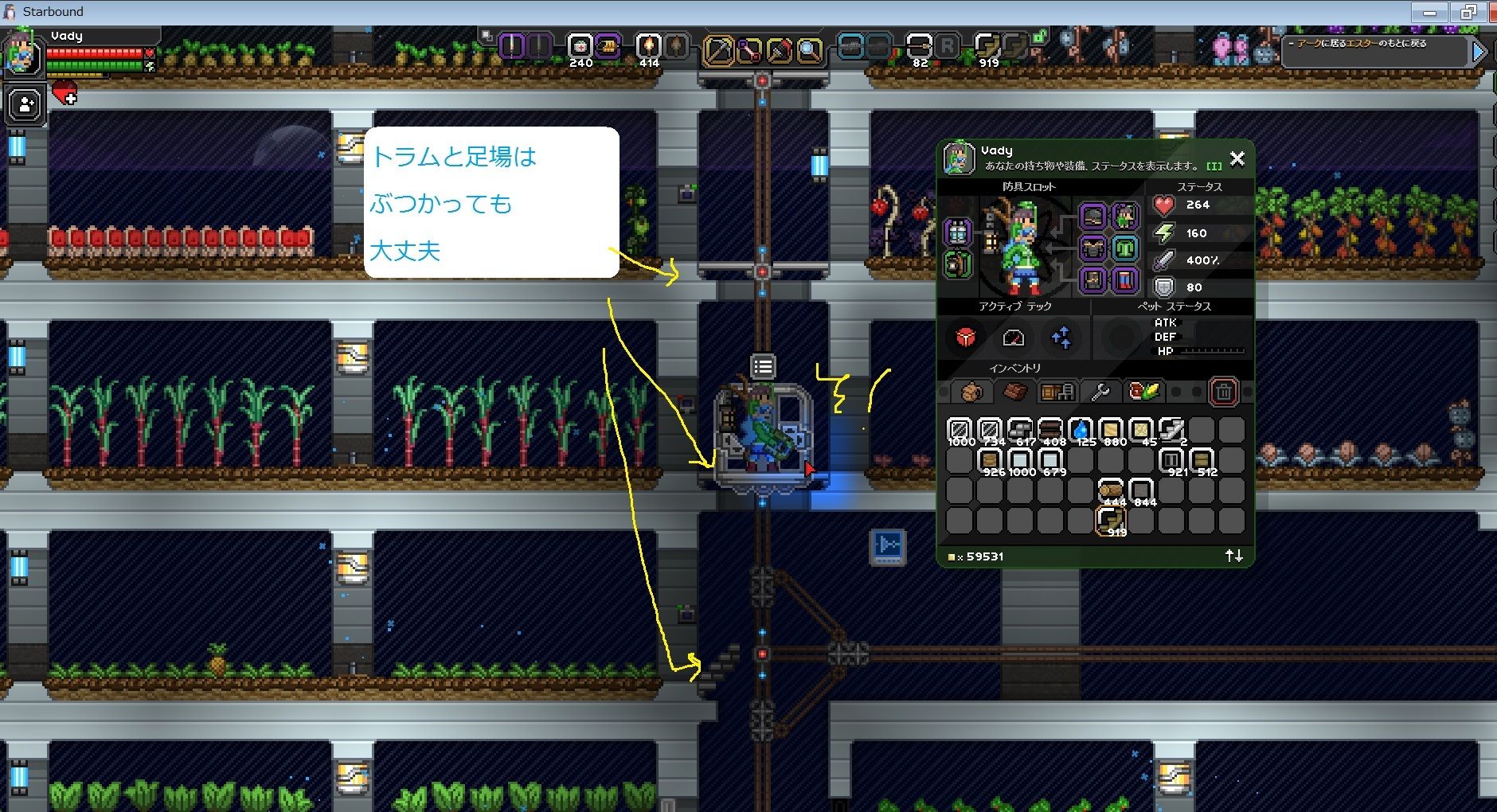 まだStarbound : スパブロ！（旧Spardasoulのブログ）
