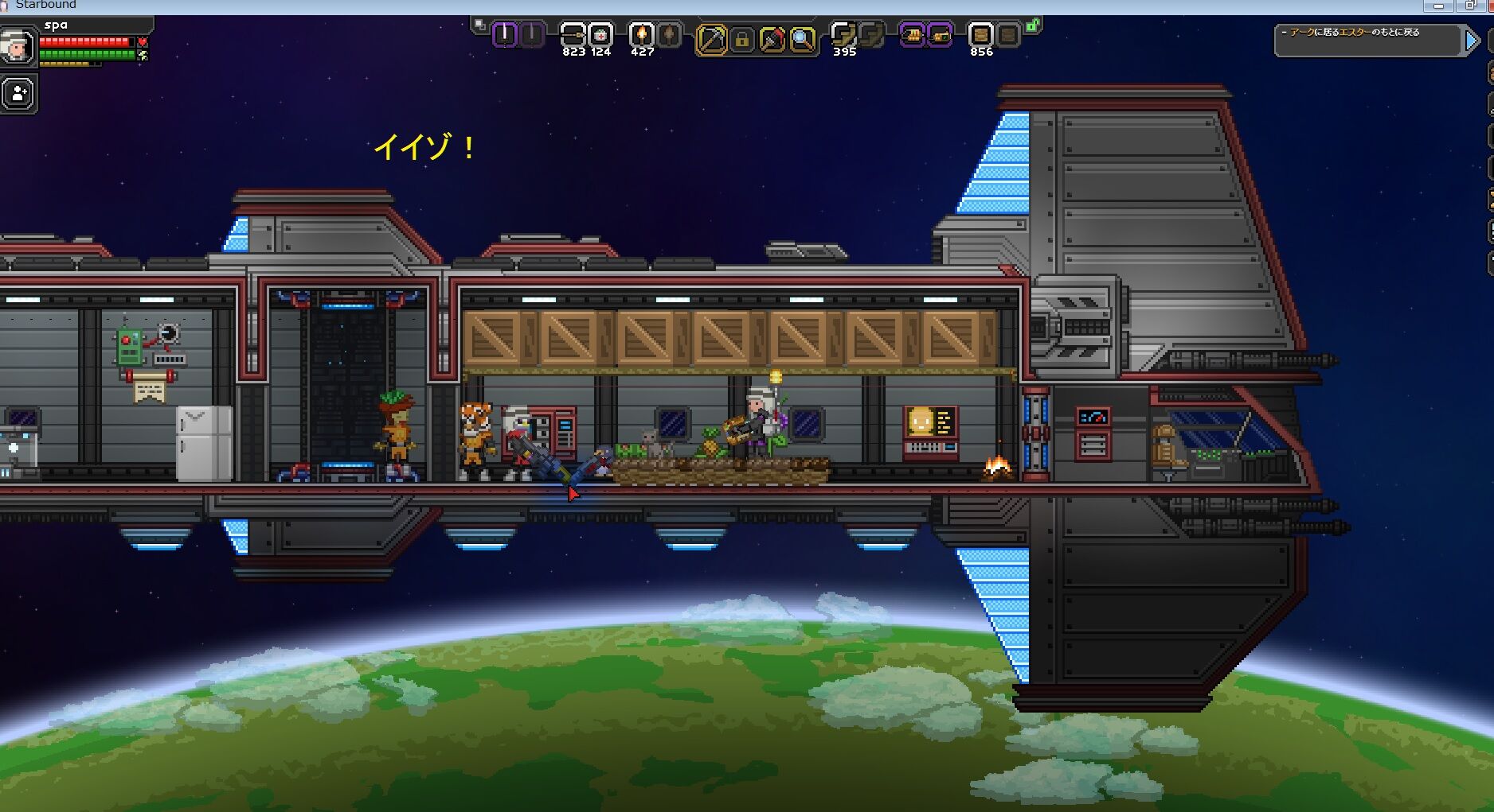 Starboundを軽くしたい スパブロ 旧spardasoulのブログ