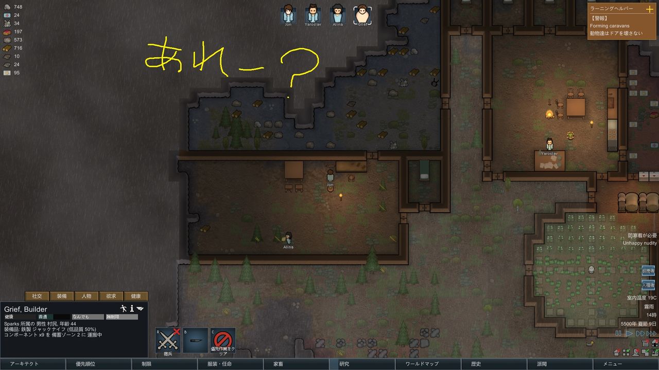 Rimworld3話目だワン W スパブロ 旧spardasoulのブログ