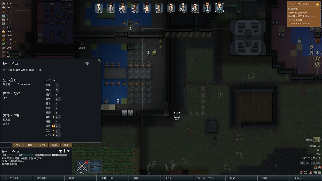 Rimworld スパブロ 旧spardasoulのブログ