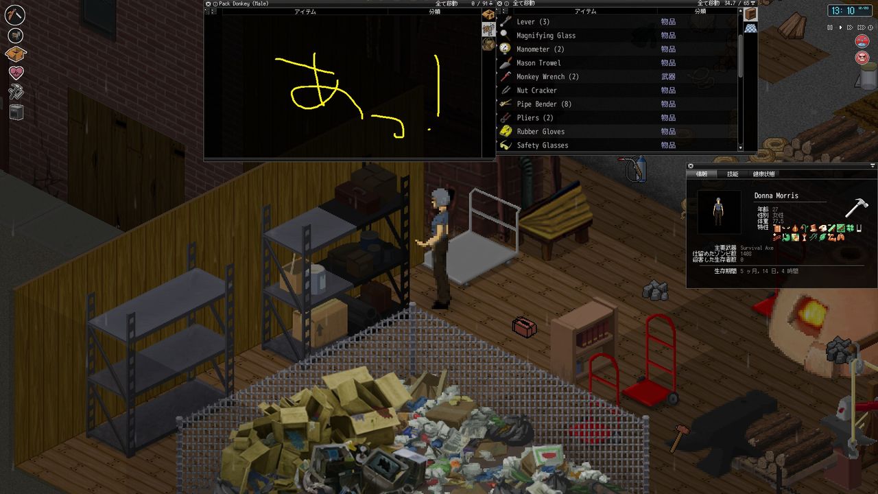 ゾンビ嫌いのproject Zomboid スパブロ 旧spardasoulのブログ ゾンビ嫌いのproject Zomboid スパブロ 旧spardasoulのブログ