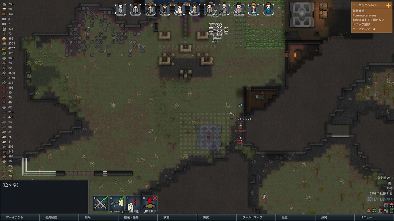 Rimworld スパブロ 旧spardasoulのブログ