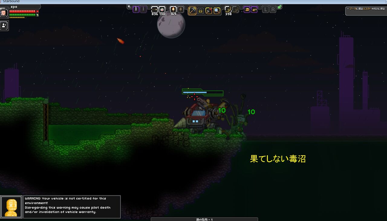 宇宙を旅するstarbound スパブロ 旧spardasoulのブログ