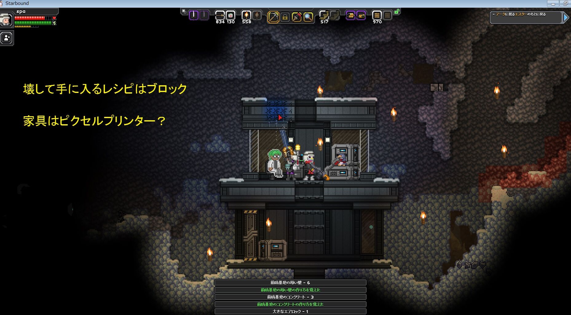 宇宙を旅するstarbound スパブロ 旧spardasoulのブログ