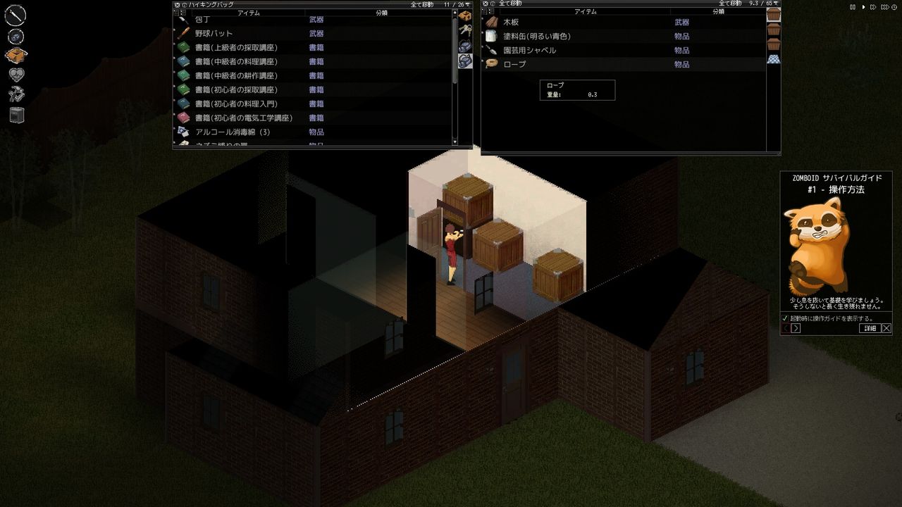 Project Zomboid番外編 どうせ死ぬからこの世界を楽しもう スパブロ 旧spardasoulのブログ