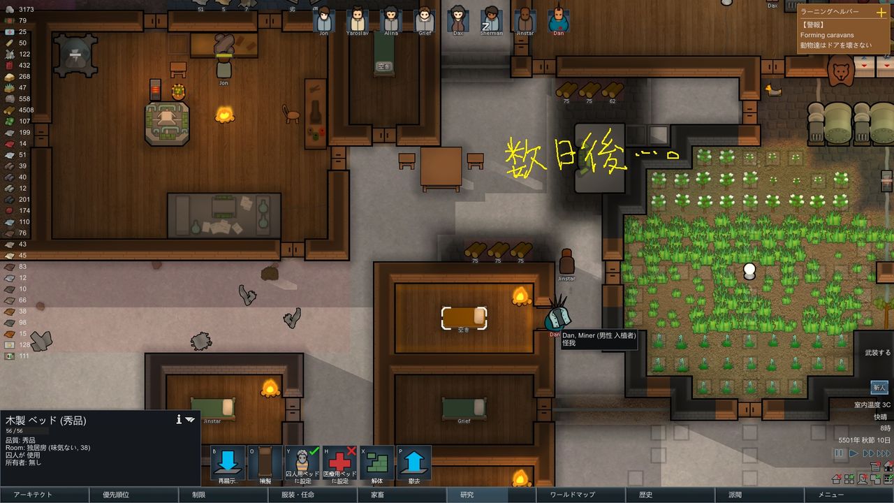 Rimworld スパブロ 旧spardasoulのブログ Rimworld スパブロ 旧spardasoulのブログ