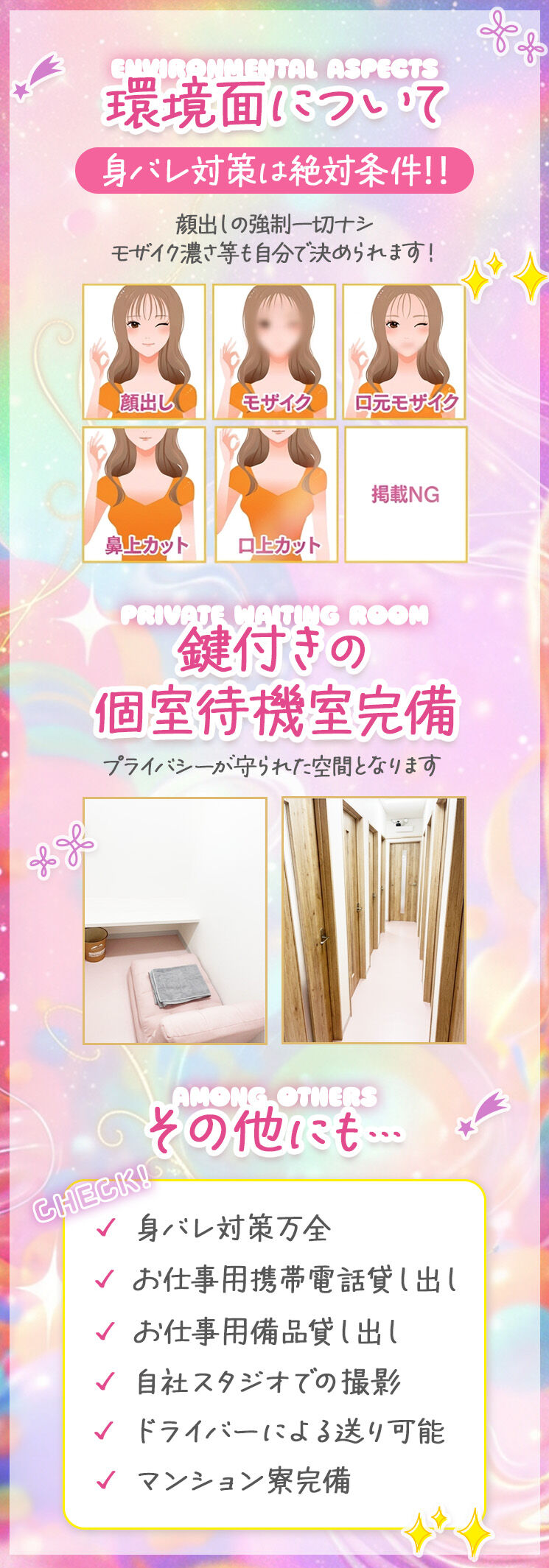 スパーク急募修正