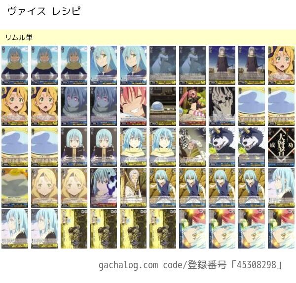 訳あり・アウトレット特集 転生したらスライムだった件 リムル単 : リフダメSparkling UNION ARENA(ユニオンアリーナ)