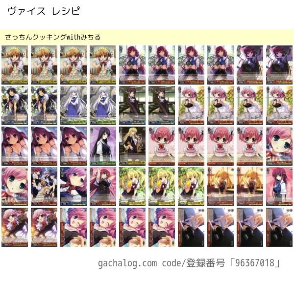 ヴァイスシュヴァルツ グリザイアの果実8電源デッキ 信頼】 ヴァイスシュヴァルツ グリザイアの果実8電源デッキ