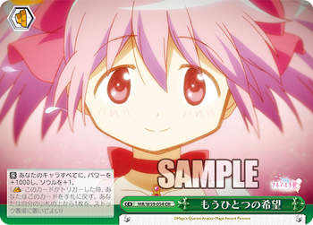 魔法少女まどか マギカ グッドスタッフまどか リフダメsparkling