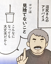 ダンチュウ_カレーリーフ漫画