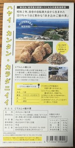 2024.03.30じてんしゃ飯うら