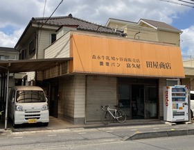 2023.07.22調理パン富久屋
