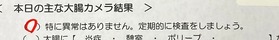 2023.11.13内視鏡結果
