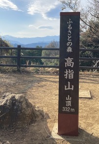 2024.12.26高指山山頂