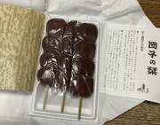 2024.08.14羽二重団子