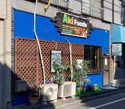 2023.12.29AkiAoodsスリランカ料理