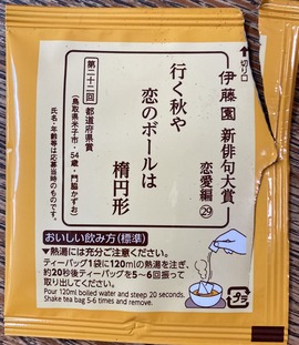 無題おーいお茶楕2022.04.29