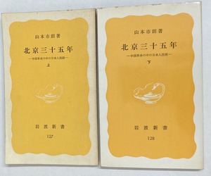 2026.05.11北京三十五年