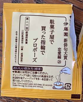 無題おーいお茶プ2022.04.24