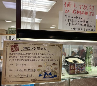 2022.08.22ラーメン大手門