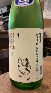 2022.07.30sake